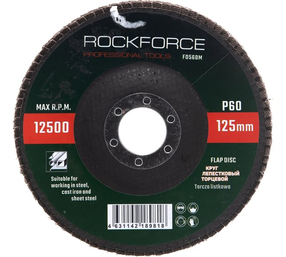 Изображение товара Диск лепестковый торцевой (125х22 мм; P60) ROCKFORCE RF-FD560M(29638)