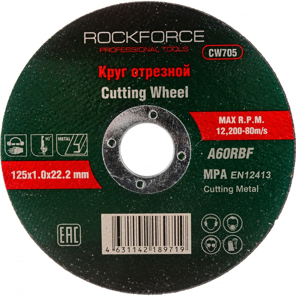 Отрезной диск по металлу Rockforce диск отрезной по металлу боекомплект b9020 180 16 180х16х2223