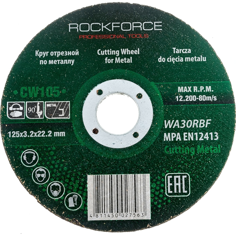 Отрезной диск по металлу Rockforce диск отрезной по металлу боекомплект b9020 230 25 230х25х2223