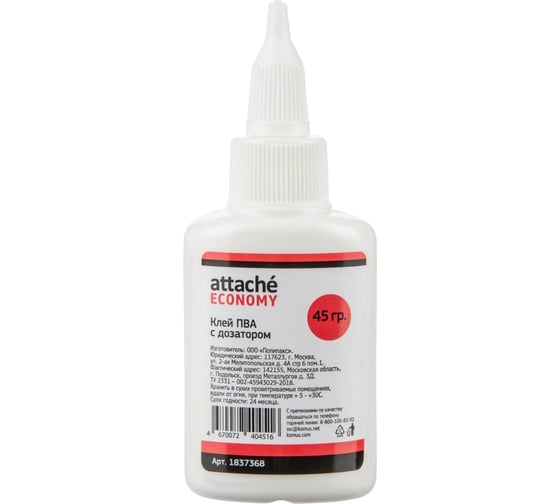 Изображение товара Клей-ПВА Attache 45г аппликатор дозатор 1837368