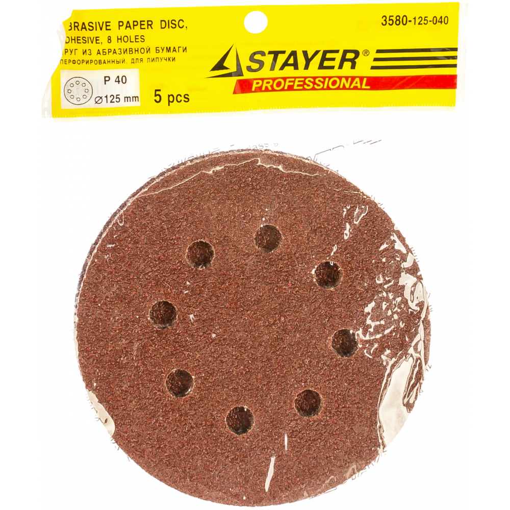 Перфорированный абразивный круг STAYER - 3580-125-040