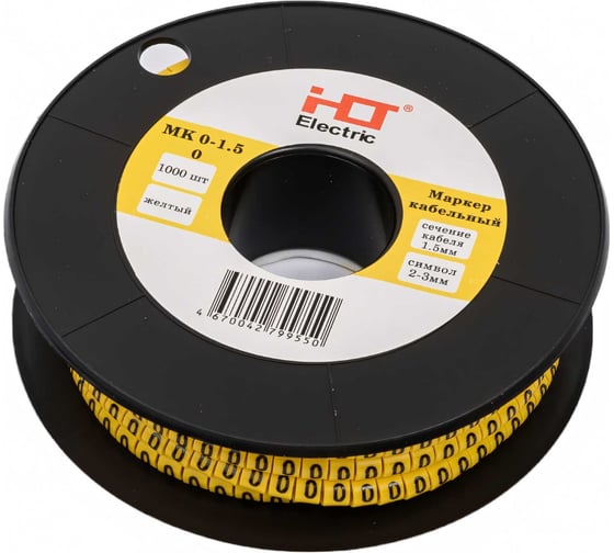 Изображение товара Маркер HLT МК0- 1,5мм символ "0" 1000шт/упак 084-08-01