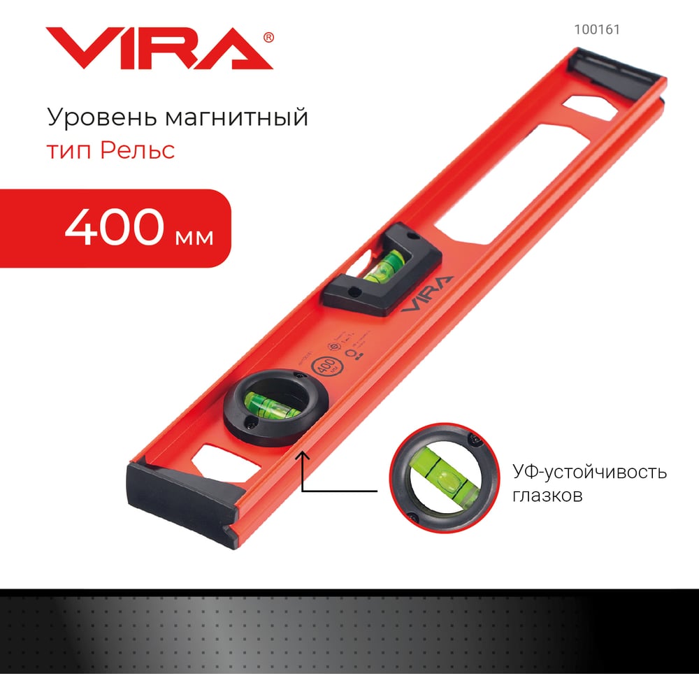 Изображение товара Уровень VIRA двутавровый 2 глазка и линейка 400 мм Полупрофессиональный