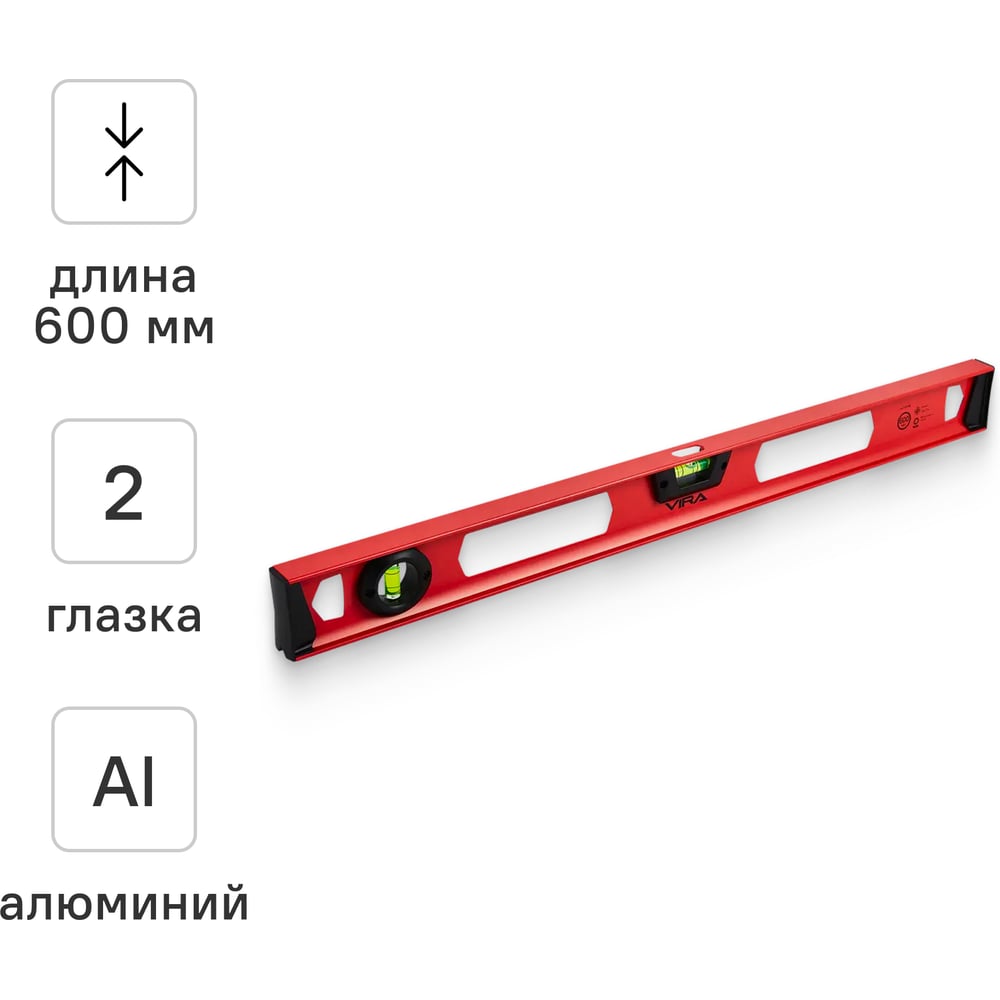 Изображение товара Строительный пузырьковый уровень VIRA 2 глазка 600 мм для строительных работ Изображение товара Строительный пузырьковый уровень VIRA 2 глазка 600 мм для строительных работ