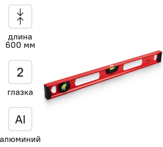 Изображение товара Строительный пузырьковый двутавровый уровень VIRA 2 глазка и линейка 600 мм 100162