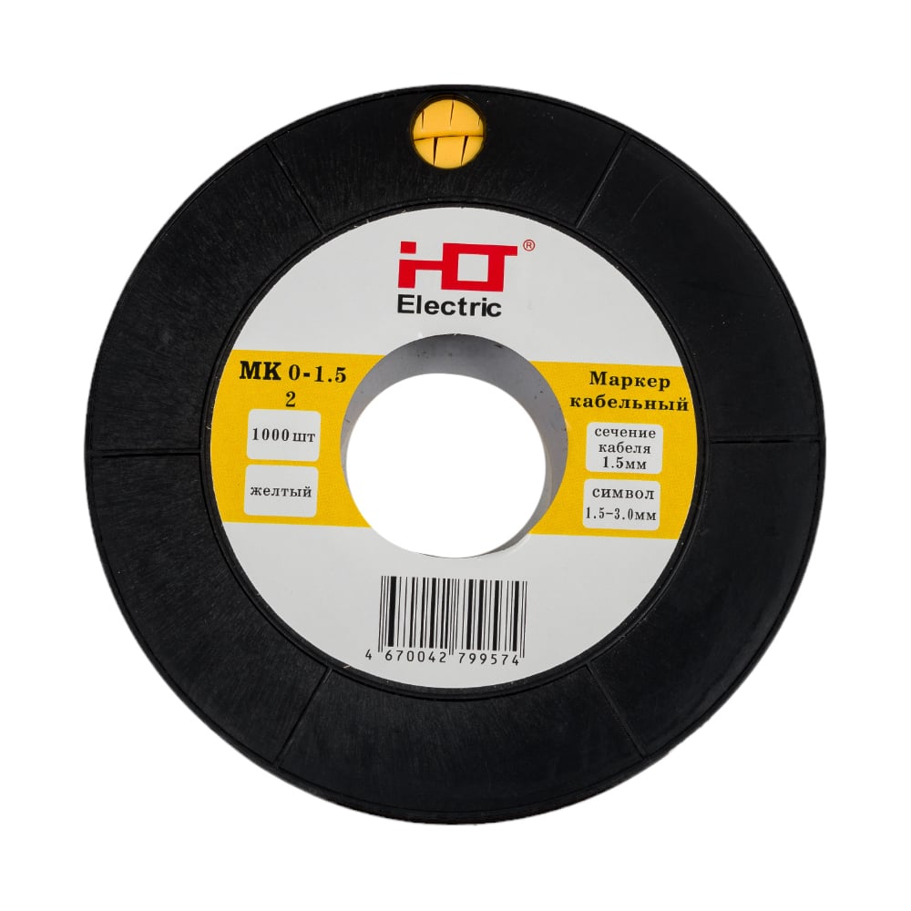 Изображение товара Маркер кабельный HLT МК0- 1,5мм символ 2, 1000 шт