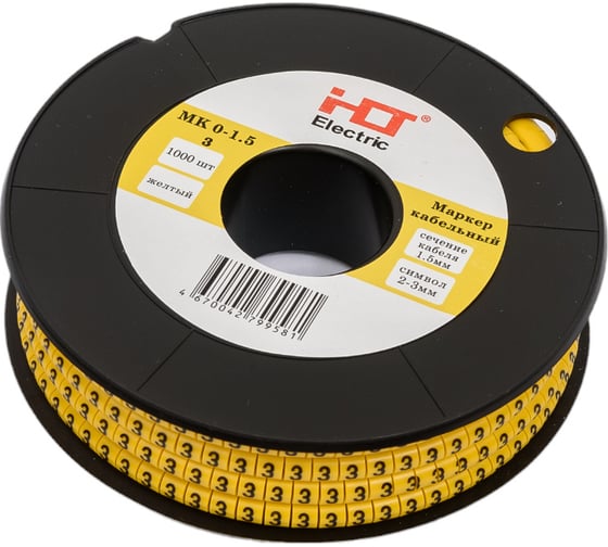 Изображение товара Маркер HLT МК0- 1,5мм символ "3" 1000шт/упак 084-08-04