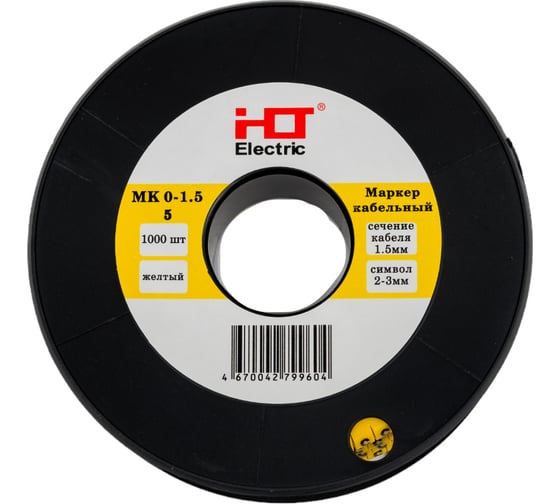 Изображение товара Маркер HLT МК0- 1,5мм символ "5" 1000шт/упак 084-08-06