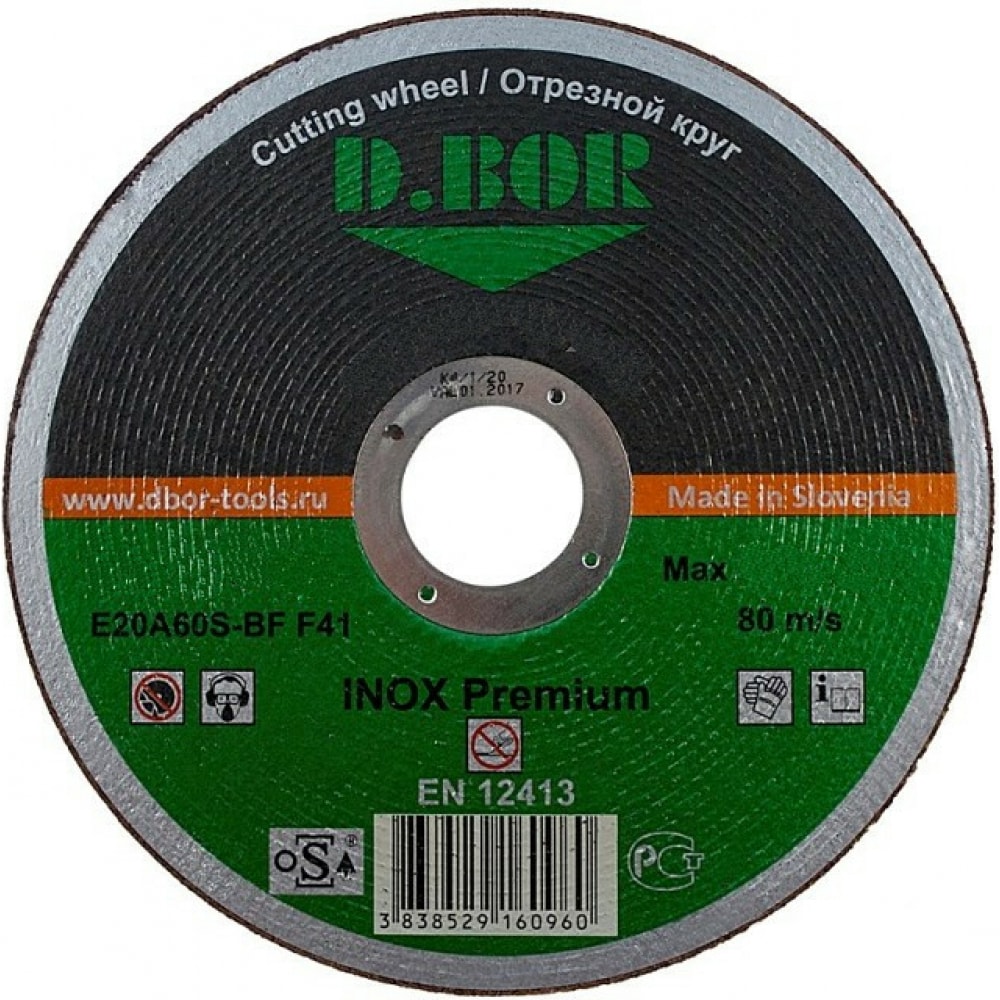 Отрезной диск по нержавеющей стали D.BOR - F41-IP-0125-10-22