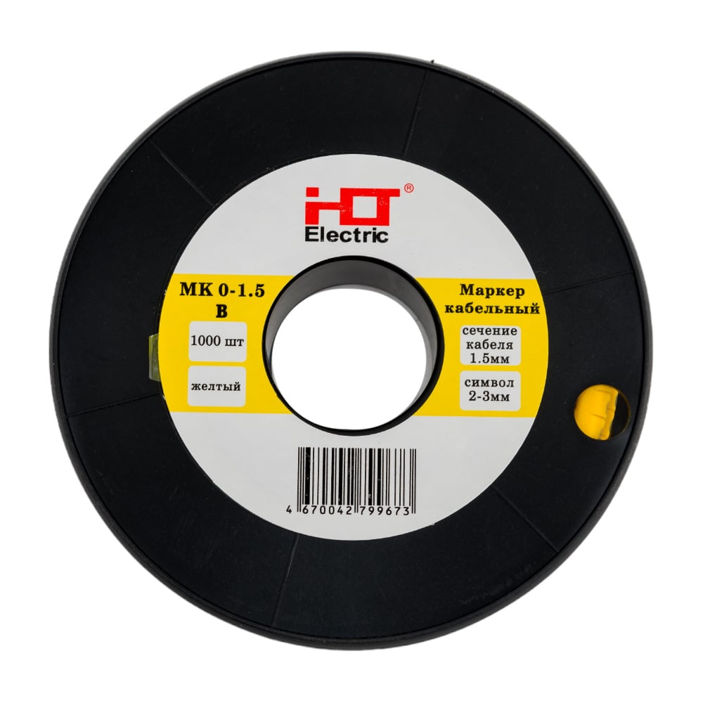Изображение товара Маркер HLT МК0- 1,5мм символ "В" 1000шт/упак 084-08-12
