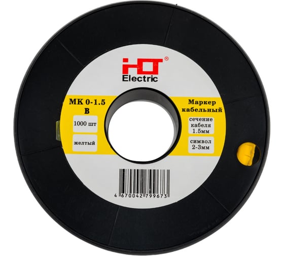 Изображение товара Маркер HLT МК0- 1,5мм символ "В" 1000шт/упак 084-08-12