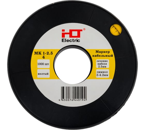 Изображение товара Маркер HLT МК1- 2,5мм символ "4" 1000шт/упак 084-08-19