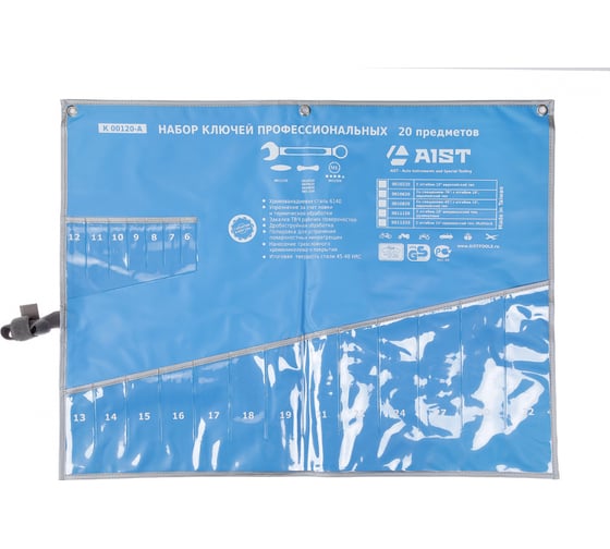 Изображение товара Конверт на 20 комбинированных ключей AIST K00120-A 00-00019992