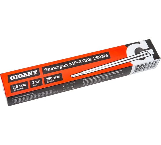 Изображение товара Электроды МР-3 (2.5 мм; 3 кг; НАКС) Gigant GBR-2503M