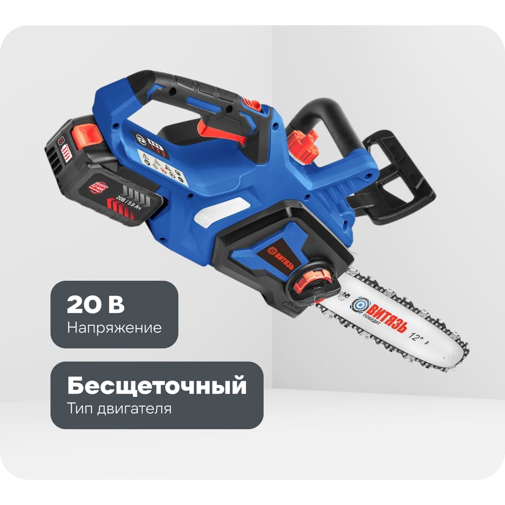 Изображение товара Аккумуляторная бесщеточная цепная пила Витязь ПЦ-А-320-12 Комплект 5А-2шт ЗУ 2,0С 18032001К