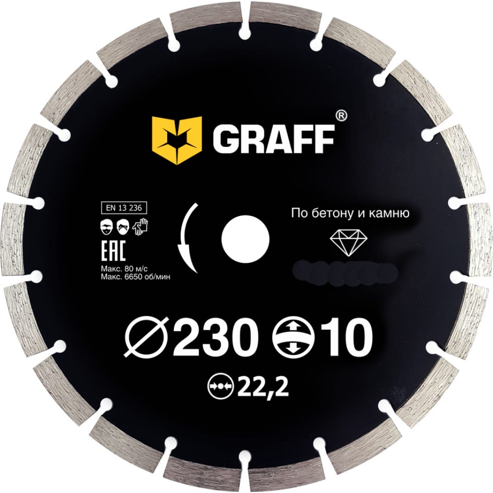 Сегментный алмазный диск по бетону и камню GRAFF пильный диск для ушм по дереву graff speedcutter диаметр 125 мм посадочный 22 2 мм толщина 3 8 мм