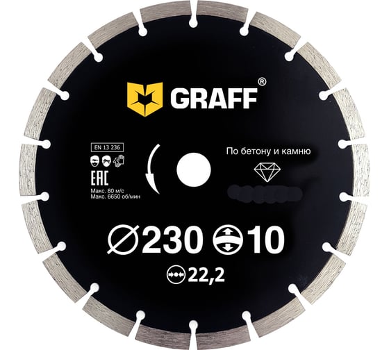 Изображение товара Диск алмазный сегментный по бетону и камню (230х22.23 мм; 10х2.6 мм) GRAFF 19230