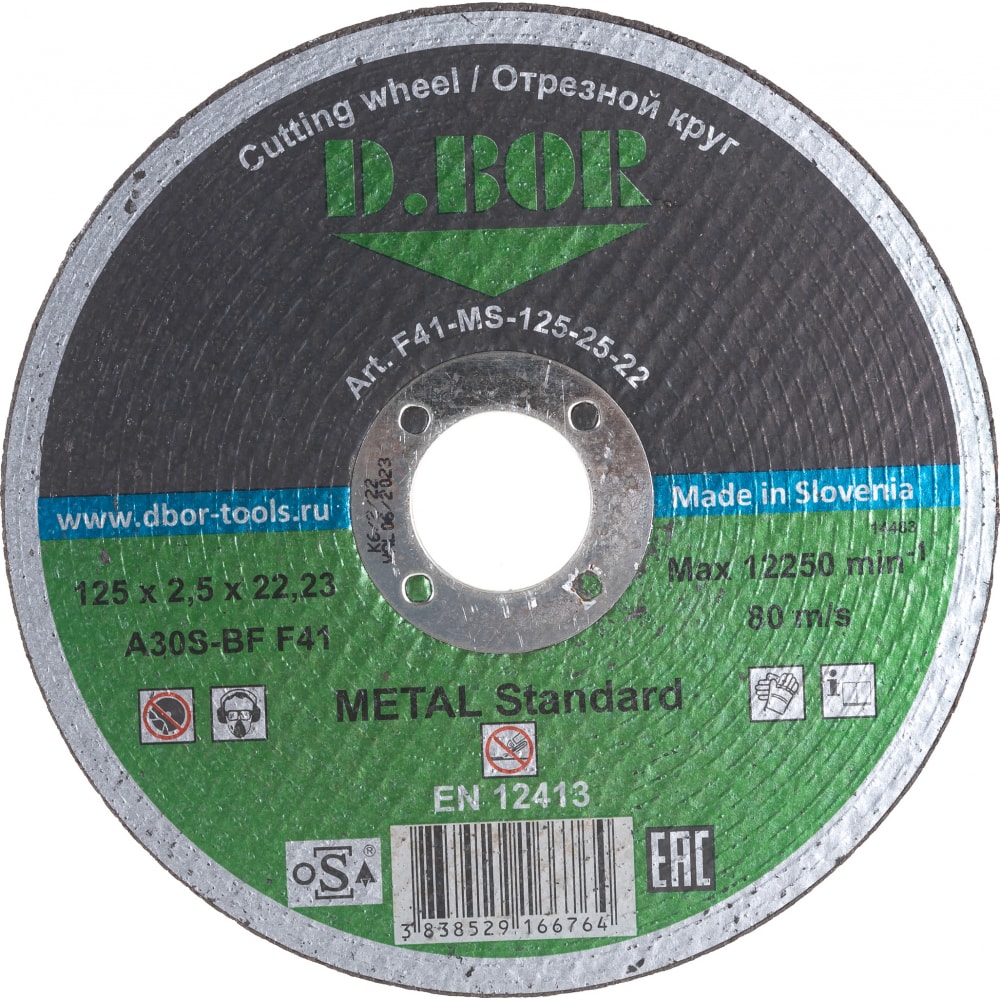 Отрезной диск по металлу D.BOR - F41-MS-125-25-22