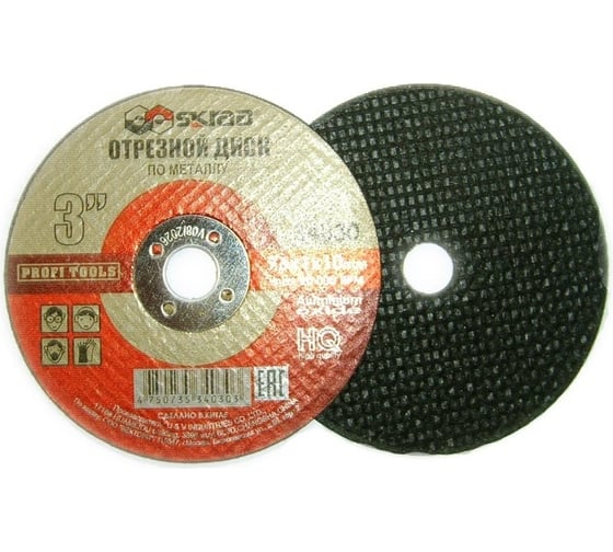 Изображение товара Диск отрезной по металлу 3", 76x1х10 мм, 10 шт в упаковке, HQ SKRAB 34030