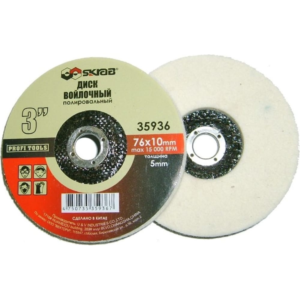 Диск войлочный SKRAB диск войлочный полировальный лепестковый для ушм skrab