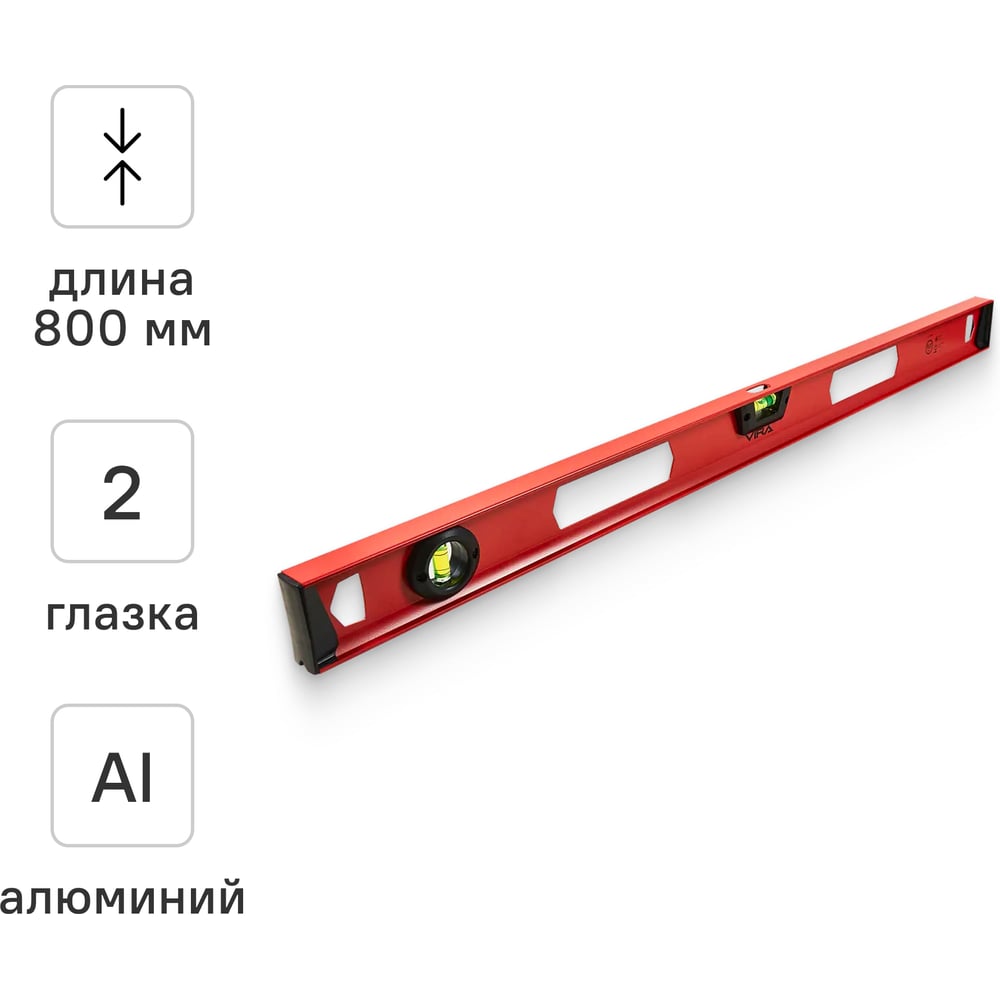 Изображение товара Двутавровый строительный уровень VIRA 800 мм 2 глазка, полупрофессиональный Изображение товара Двутавровый строительный уровень VIRA 800 мм 2 глазка, полупрофессиональный
