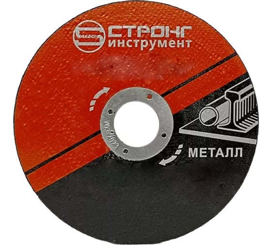 Изображение товара Круг отрезной по металлу СТД-109 (230х1.6х22.23 мм, 25 шт) Strong стд-109230016