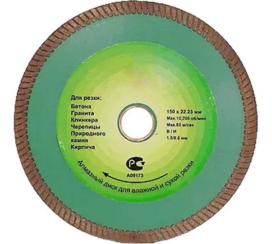 Изображение товара Диск алмазный PRO серия Турбо СТД-176 150х1.6х8х22.23 мм, тонкий рез Strong стд-17600150