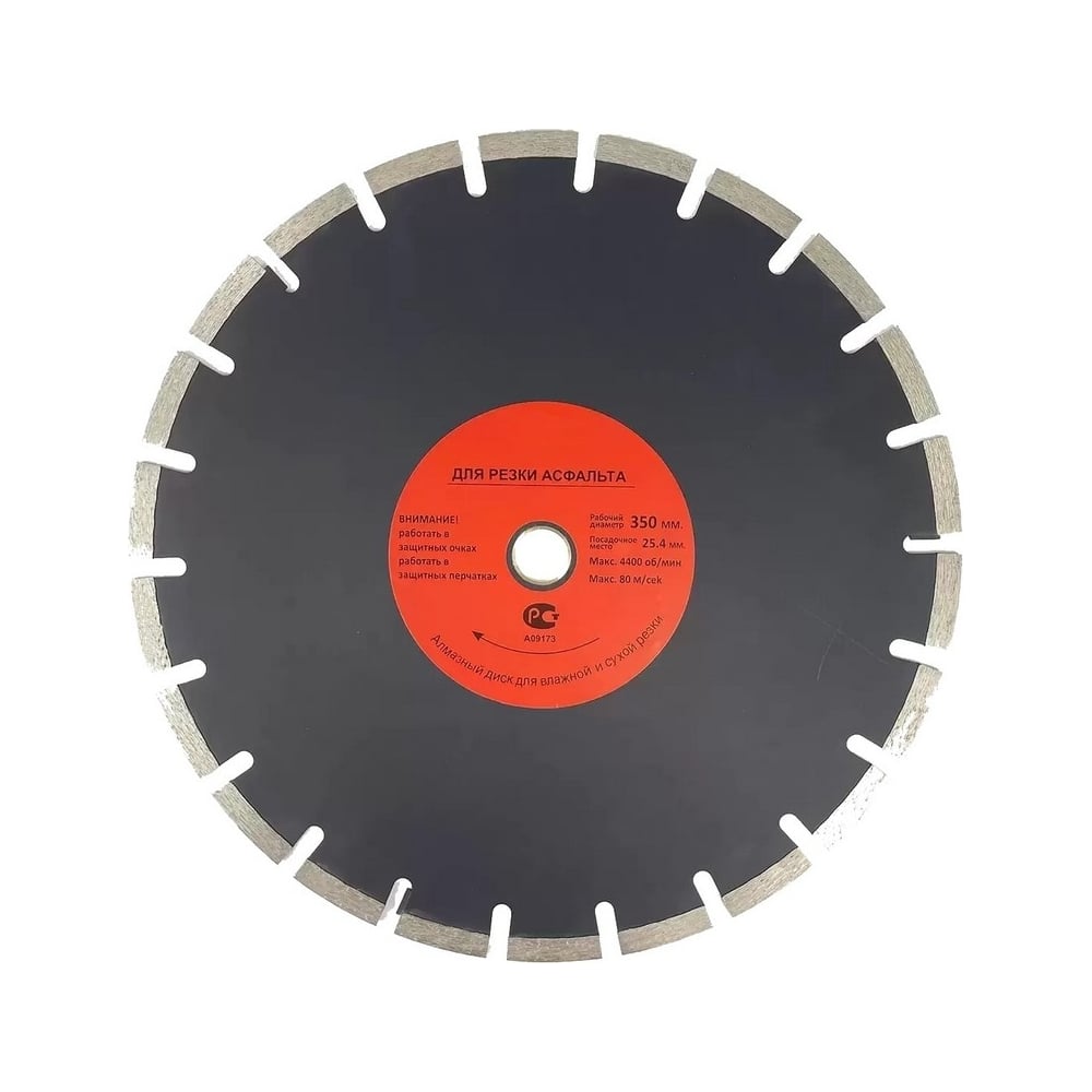Изображение товара Диск алмазный СТД-184ТОР 350х32х25.4х10 мм по асфальту и кирпичу сегментированный
