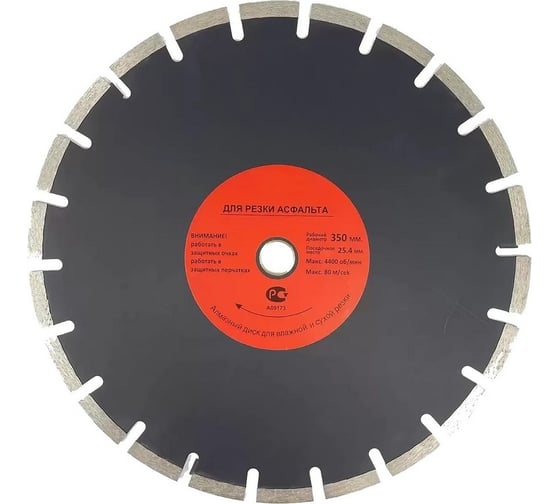 Изображение товара Диск алмазный СТД-184ТOP 350х32х25.4х10 мм по асфальту Strong стд-18401350
