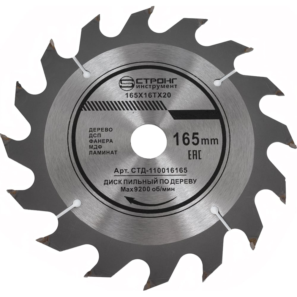 Изображение товара Диск пильный по дереву СТД-110 Strong (165х20х16 мм, 16T)