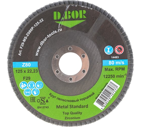 Изображение товара Круг лепестковый торцевой по металлу METAL Standard (125х22 мм, зерно 80) D.BOR F29-MS-Z080P-125-22