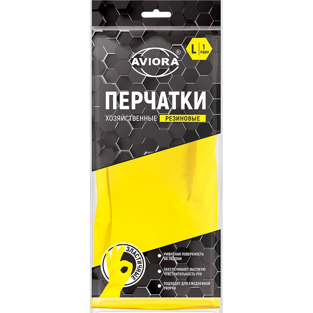 Изображение товара Хозяйственные резиновые перчатки AVIORA размер L для дома и производства