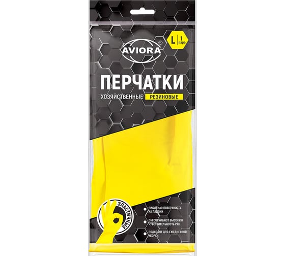 Изображение товара Хозяйственные резиновые перчатки AVIORA, размер L 402-568