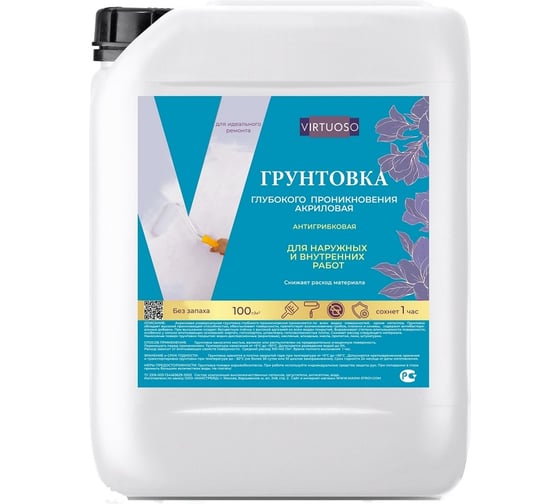Изображение товара Акриловая грунтовка Virtuoso premium универсальная, для наружныйх и внутренних работ, 5 л 11613039