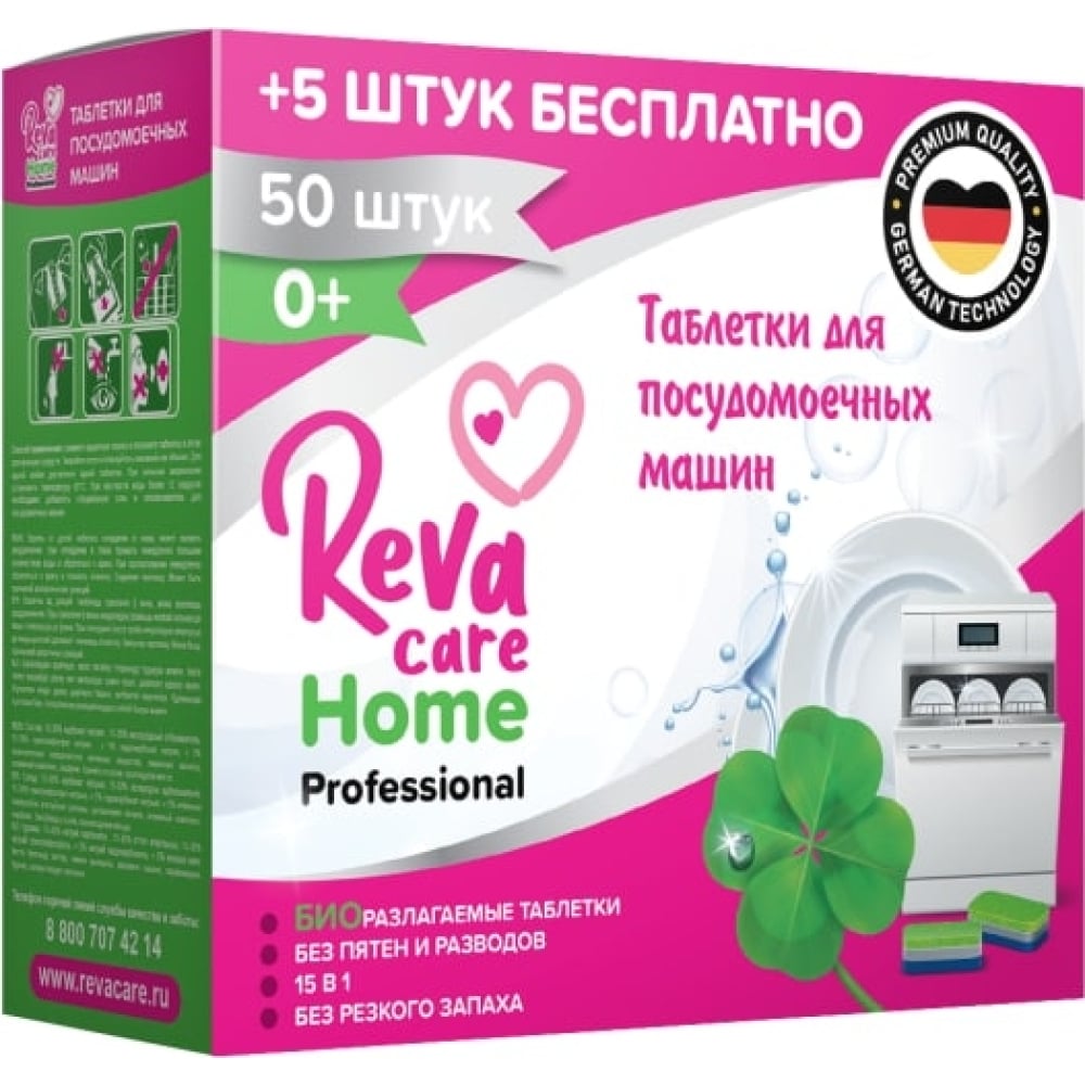 Таблетки для посудомоечных машин Reva Care таблетки экологичные для посудомоечных машин green love 30 штук