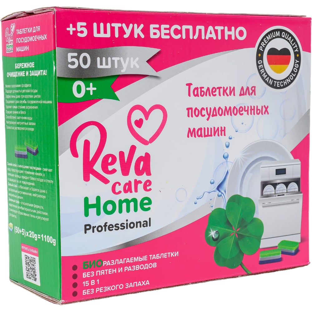 Таблетки для посудомоечных машин Reva Care R1755