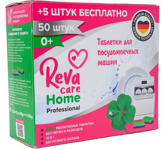 Изображение товара Таблетки для посудомоечной машины Reva Care 50+5 шт R1755