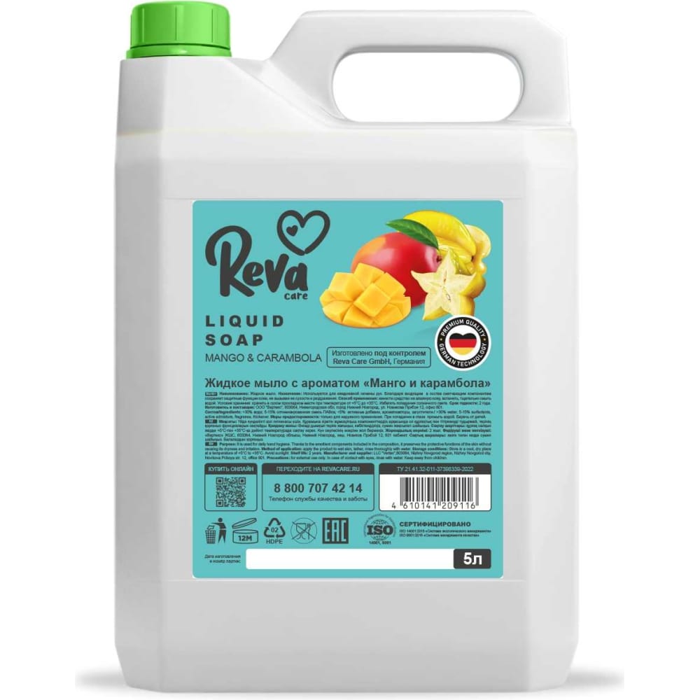 Жидкое мыло Reva Care мыло жидкое active вечная любовь с соевым белком и витамином e 450 мл