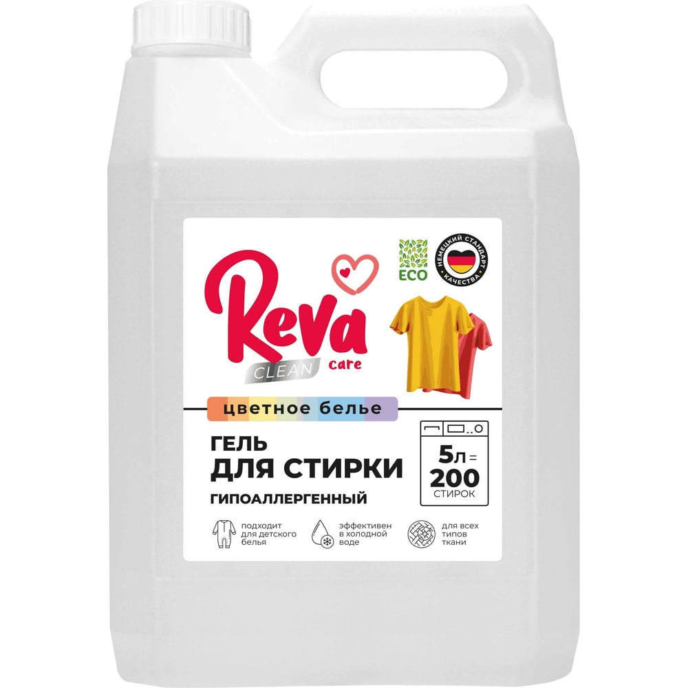 Гель для стирки цветного белья Reva Care гель для ультразвуковых исследований и терапии медиагель высокой вязкости 1 кг