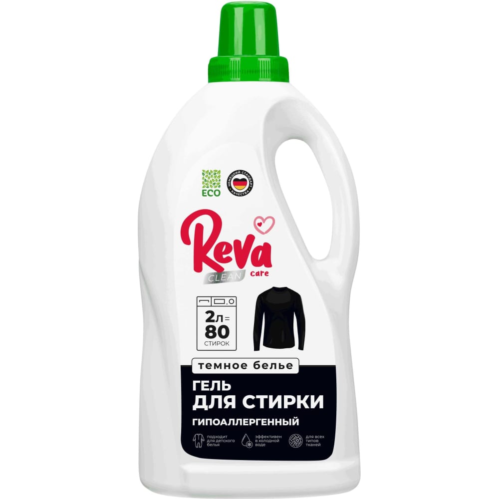 Гель для стирки темного белья Reva Care гель для мытья посуды овощей и фруктов xiaoxian сold water easy degreasing detergent 1kg