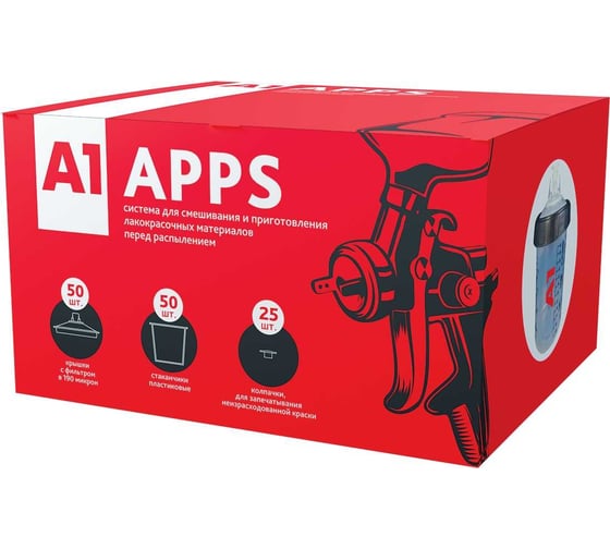 Изображение товара Пластиковый стакан A1 APPS, набор: 50 крышек для внутр. чашек + 50 внутр. чашек + 20 колпачков A1 100PS-0650