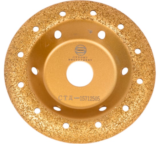 Изображение товара Чашка шлифовально-обдирочная стд-157 125 мм P0.5 Strong стд-15712505