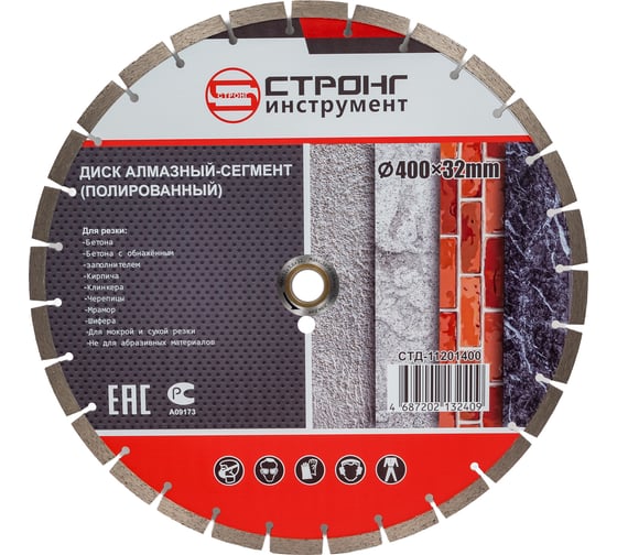Изображение товара Диск алмазный стд-112 SEGMENT 400x32x3.4x12 мм Strong стд-11201400