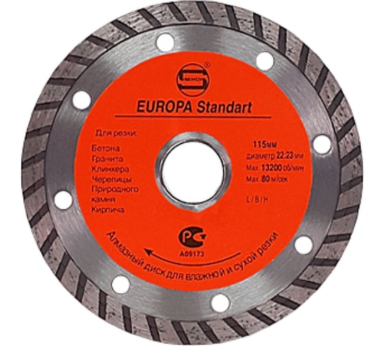 Изображение товара Диск алмазный по бетону стд-133 115x22.23x2.0x8 мм, TURBO Strong стд-13300115