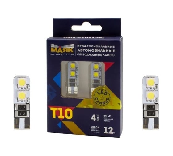 Изображение товара Автомобильная светодиодная лампа МАЯК T10, патрон W2.1x9.5D, для освещения салона / багажника / номерного знака / поворотников 12T10/CAN02/2BL