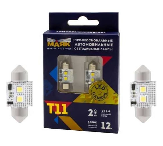 Изображение товара Автомобильная светодиодная лампа МАЯК T11x31 патрон SV8,5 для освещения салона, багажника, номерного знака 12T11x31/CAN06/2BL