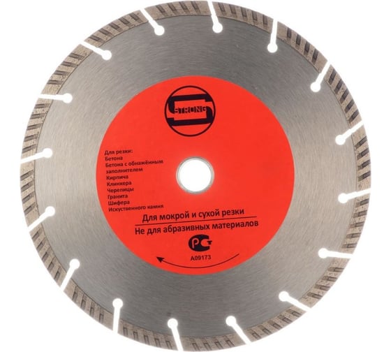 Изображение товара Диск алмазный стд-135 400х50/32х25.4х12 мм, турбо-сегмент Strong стд-13501400