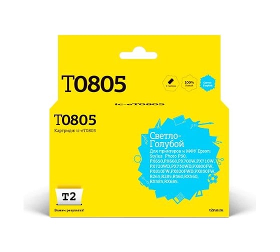 Изображение товара Картридж T2 (C13T08054011/T0805) для Epson Stylus Photo P50, PX660, PX720WD, PX820FWD, светло-голубой, с чипом IC-ET0805