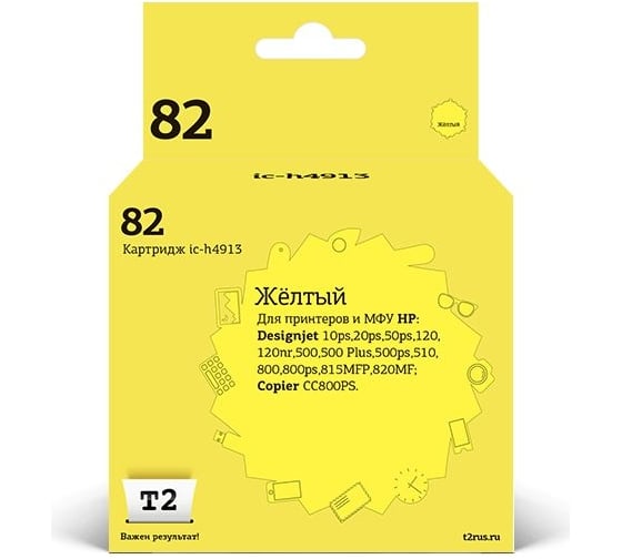 Изображение товара Картридж T2 (C4913A/C4913/912A/№82/82) для HP DesignJet 500, 510, 800, 815MFP, 820MFP, CC820PS, желтый IC-H4913
