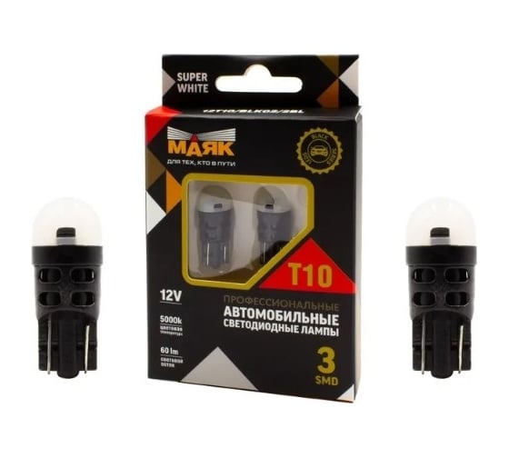 Изображение товара Автомобильные светодиодные лампы МАЯК T10, W2.1x9.5d, 3SMD (2835), AC12 В, Super White, 2 шт. 12T10/BLK02/2BL